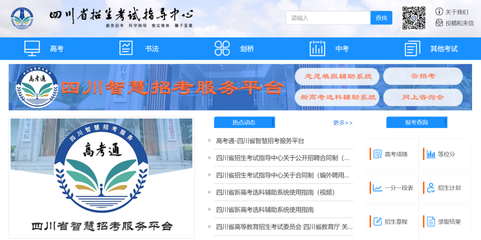 2023年四川省高考志愿填报辅助系统使用指南 请查收!